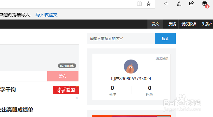 怎么注册今日头条？