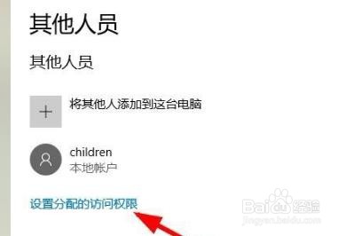 Win10监护人模式如何进入