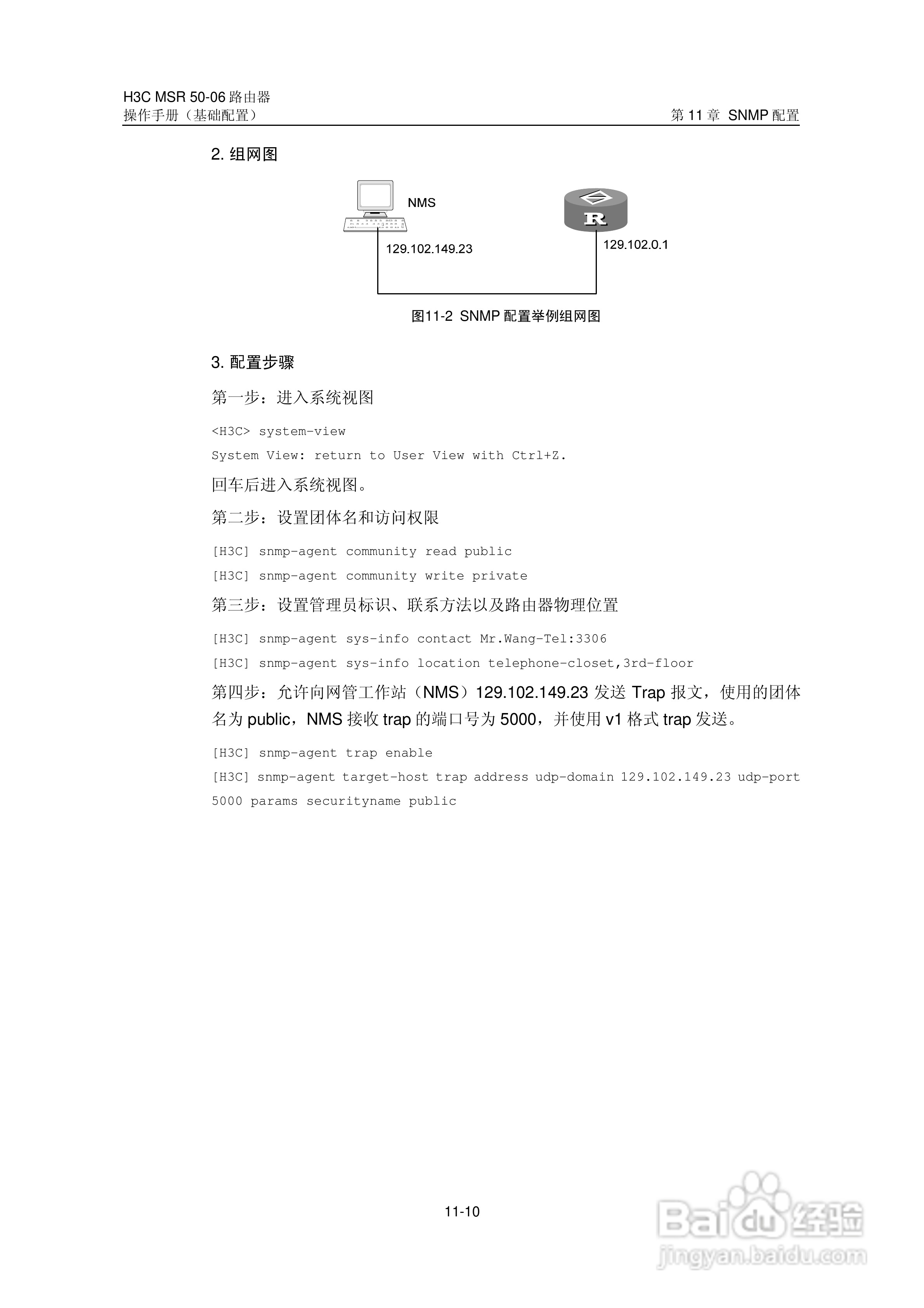 H3C MSR5006路由器操作手册:[15]