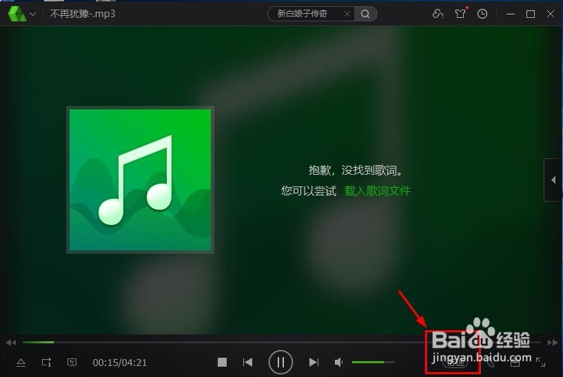 怎么调整音乐的播放速度？