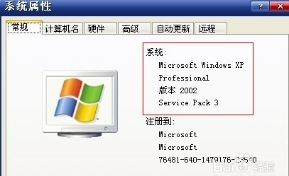 如何查看我们的电脑是32位还是64位操作系统？
