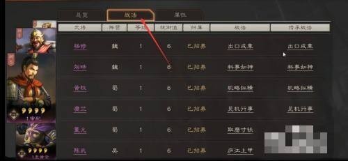 三国志诸葛亮战法怎么配
