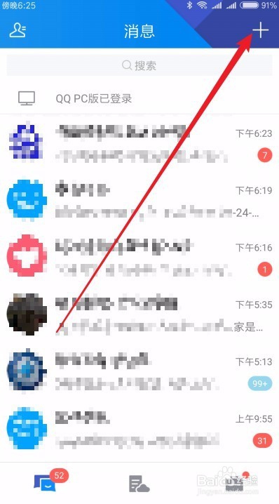 手机和手机怎么样传文件 如何使用TIM面对面快传