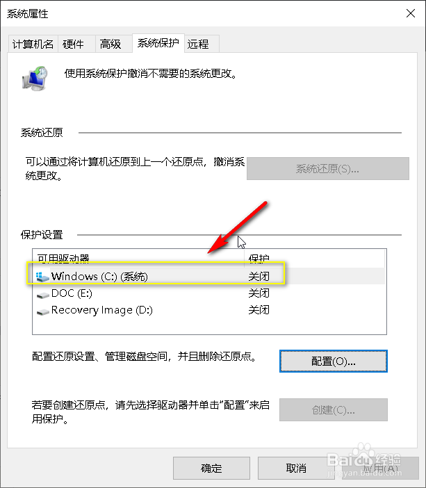 win10怎么开启系统还原
