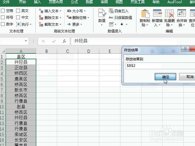 Excel删除重复值并保留唯一值的2种操作方法比较