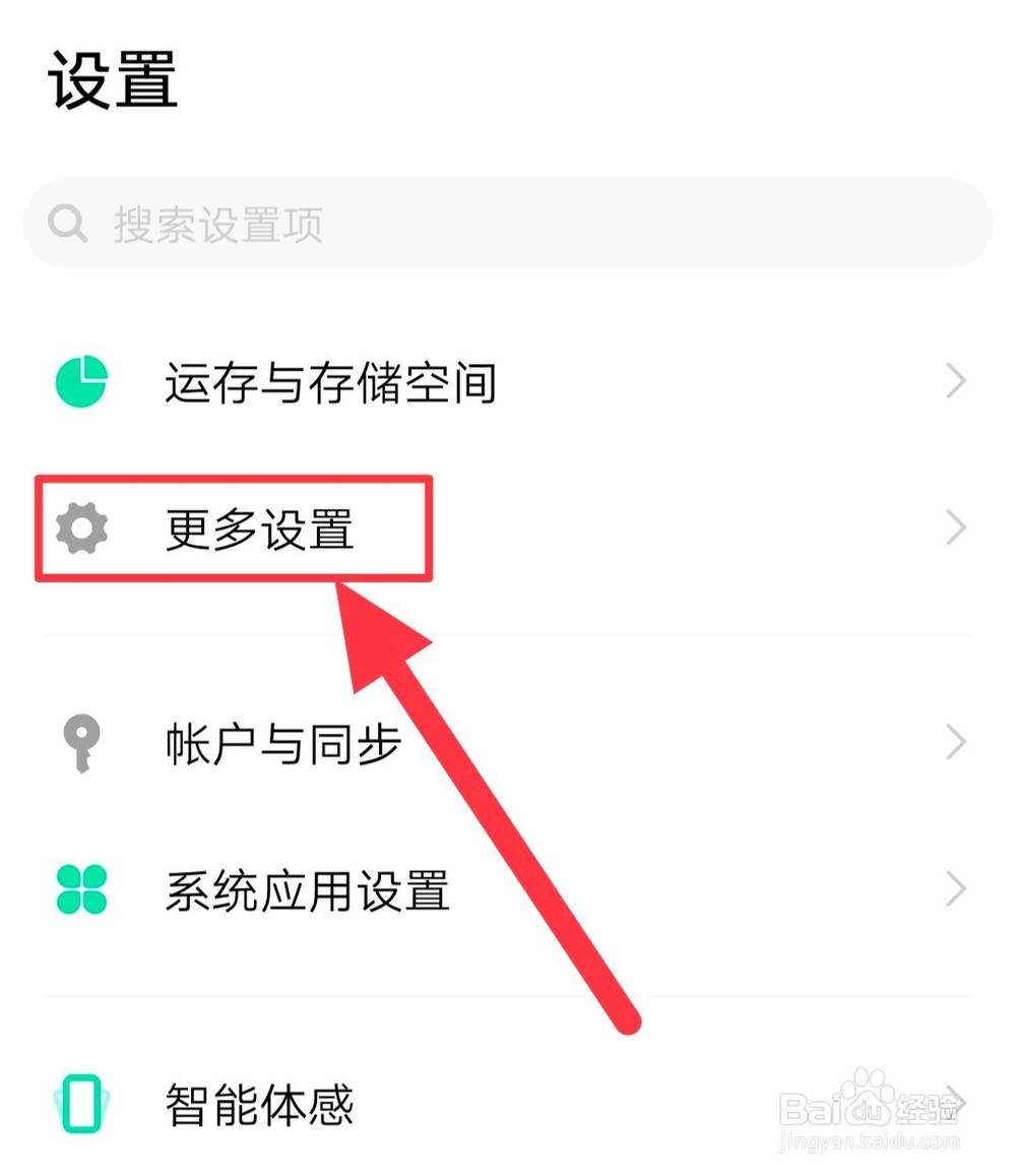跟人微信视频怎么美颜