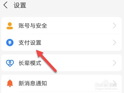 支付宝怎么解绑智能设备