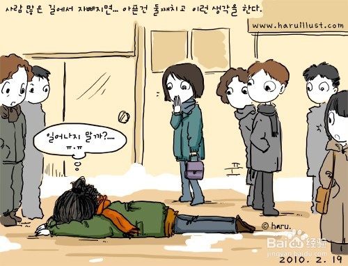 家庭急救禁忌有哪些?