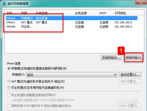 教大家实用的虚拟网络桥接技巧