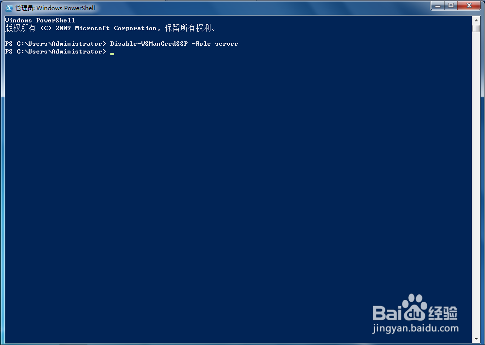 使用Powershell怎么禁用服务器上的CredSSP