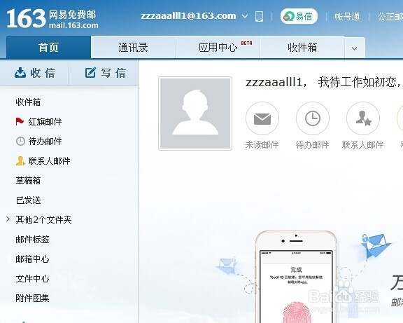 无需手机注册网易免费邮箱