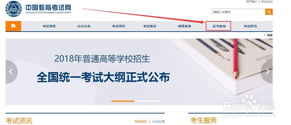 国家计算机NCRE考试成绩和证书查询