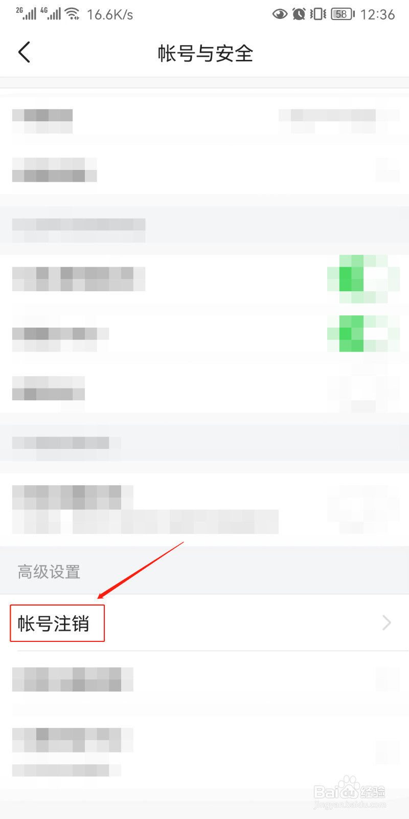 今日头条如何注销账号