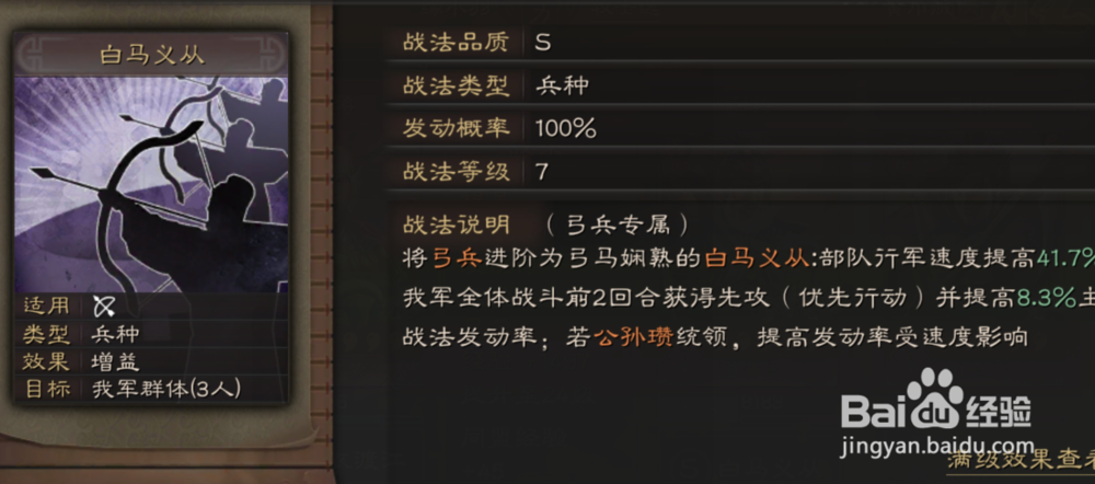 三国志战略版打不过土匪怎么办