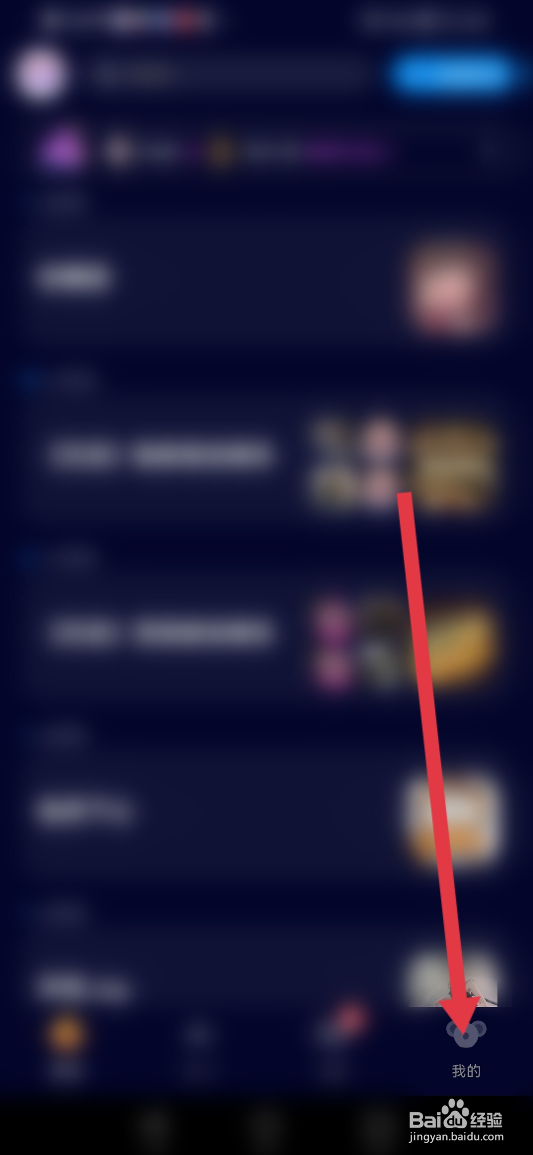 扩圈怎么关闭消息提醒