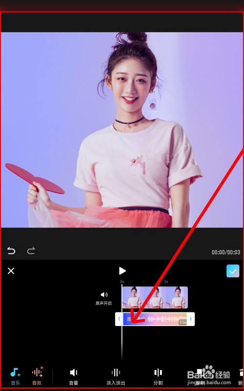 如何在美图秀秀为视频添加音乐?