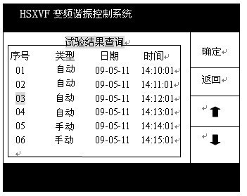变频串联谐振装置使用方法