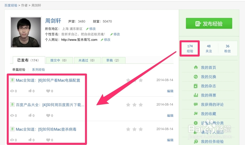 网赚全知道：[1]如何用百度经验赚钱