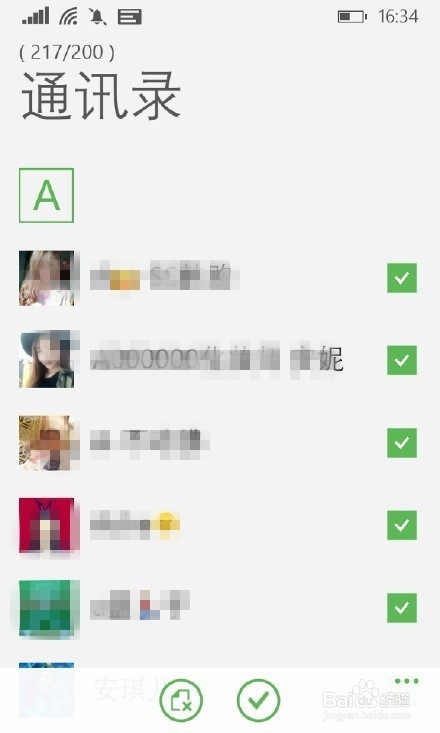 微信里如何群发信息