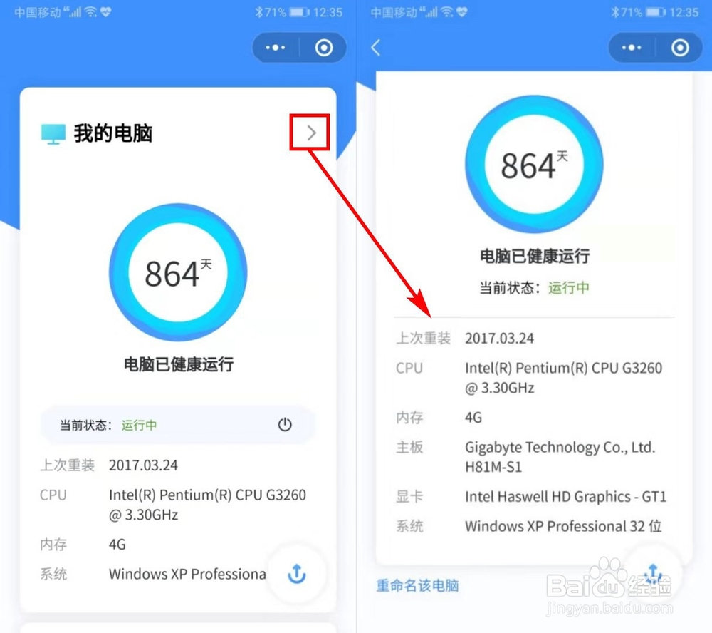 利用HiPC移动助手,手机怎样远程管理/控制电脑？