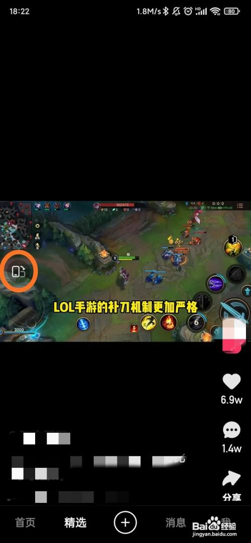 快手如何横屏看视频