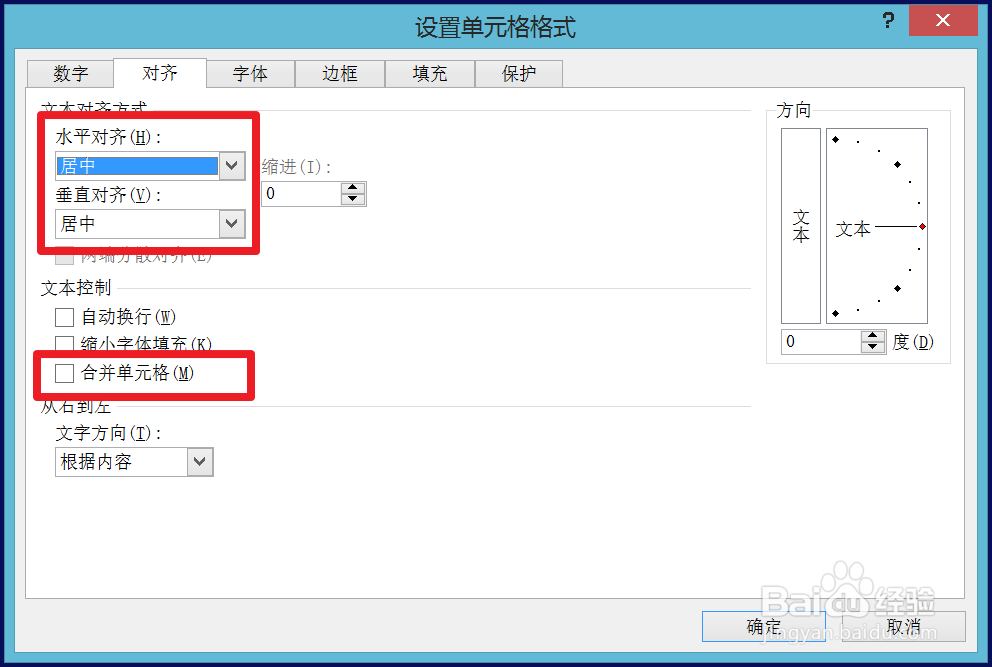 excel合并单元格后怎么居中文字
