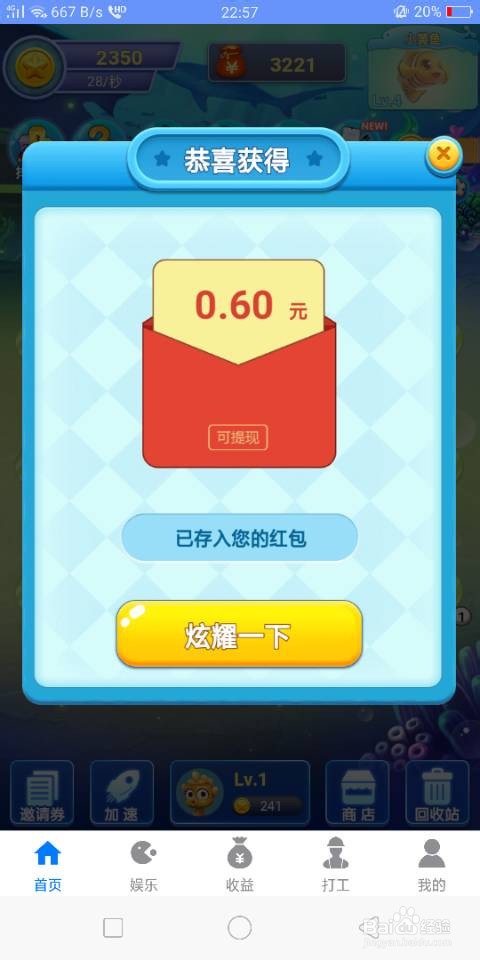 怎么用手机软件赚钱,攒钱锦鲤怎么赚钱