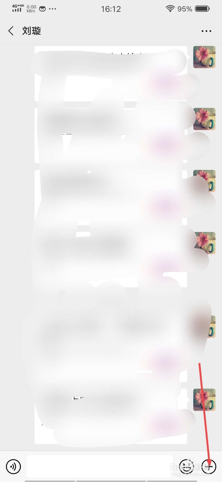 怎样将微信中的文件发送给好友
