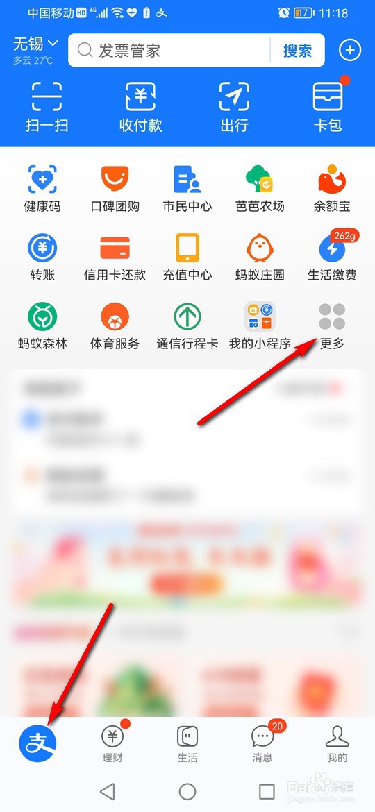 支付宝转账记录怎么查看