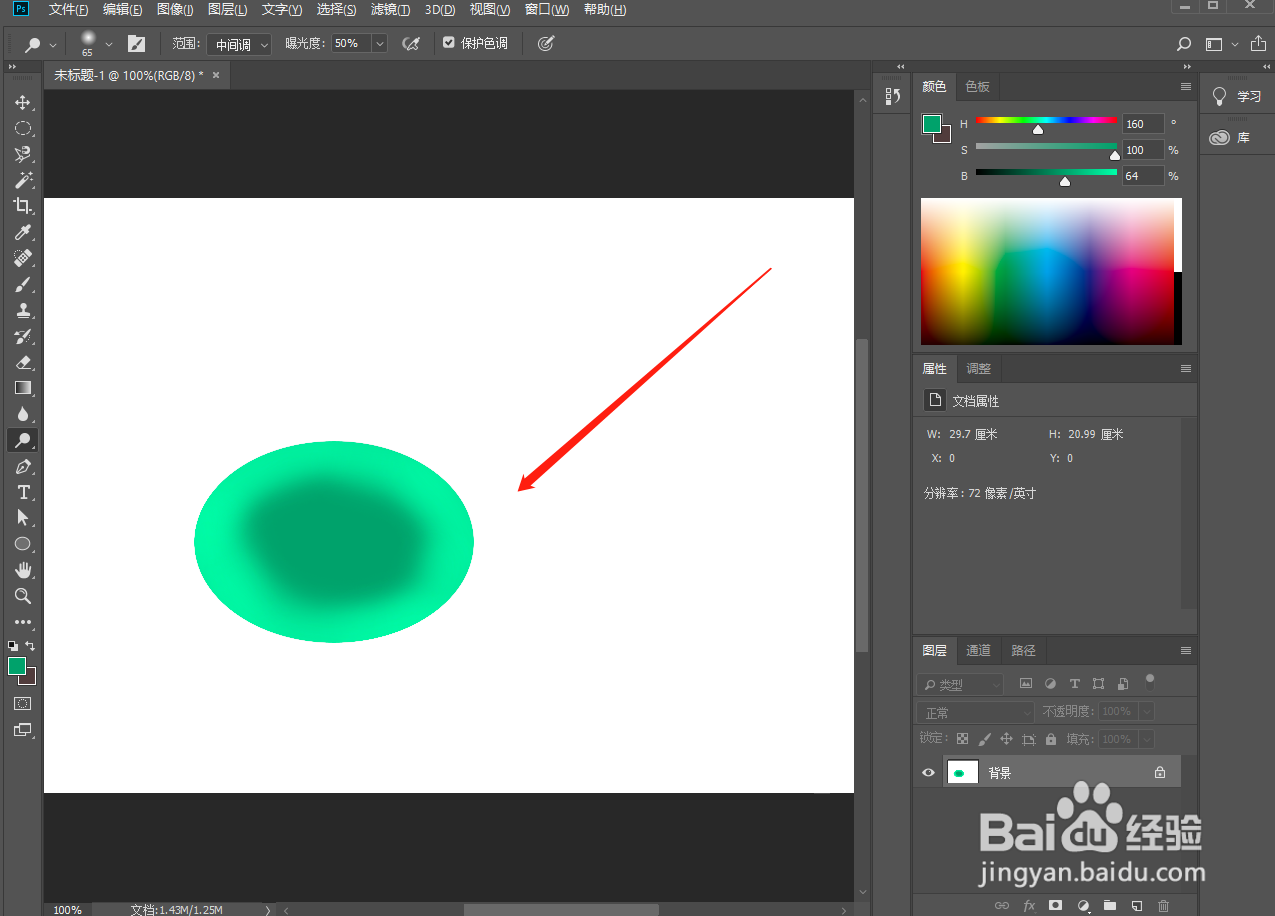ps图片边缘淡化