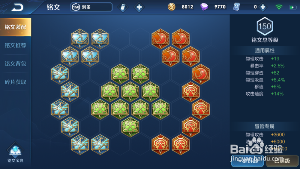 S14赛季虞姬的出装铭文攻略