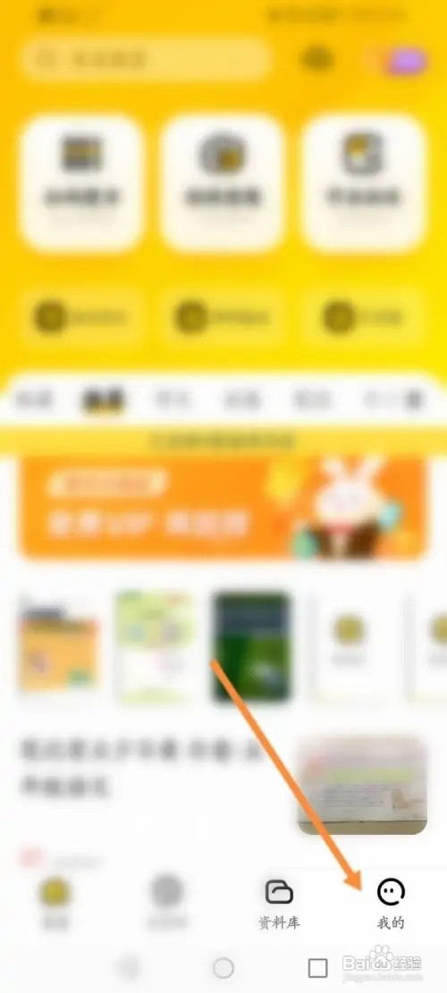 快对作业APP里面怎么申请注销