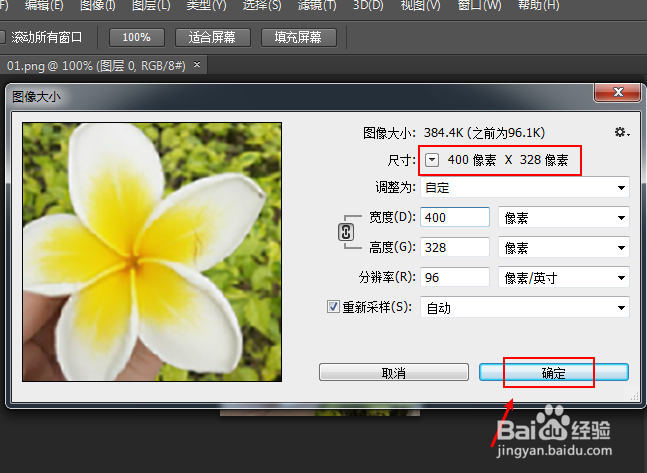 怎么把照片变大