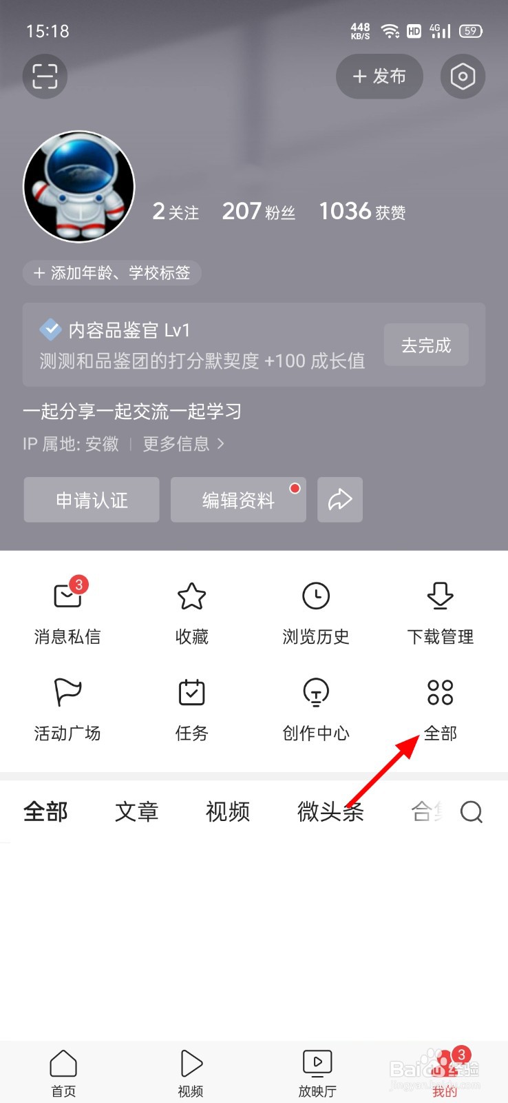 今日头条订单在哪查看