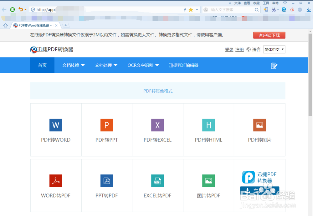 怎样编辑xps文件内容
