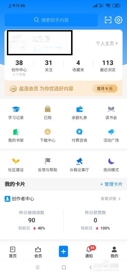 知乎如何编辑他人文章/公共编辑？