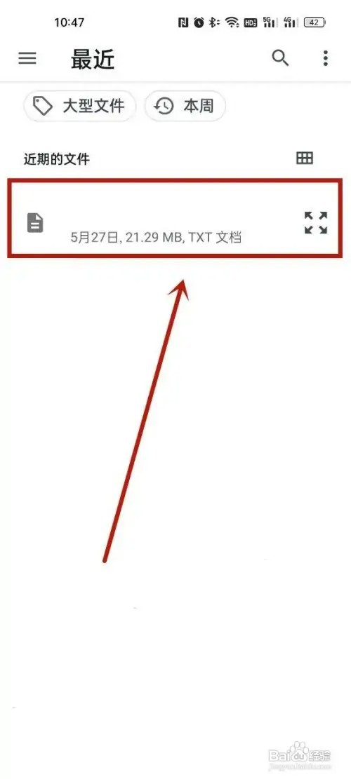 微信读书如何导入本地文件?