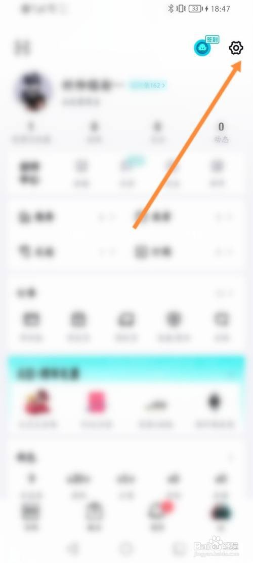 得物APP修改个人尺码信息的方法