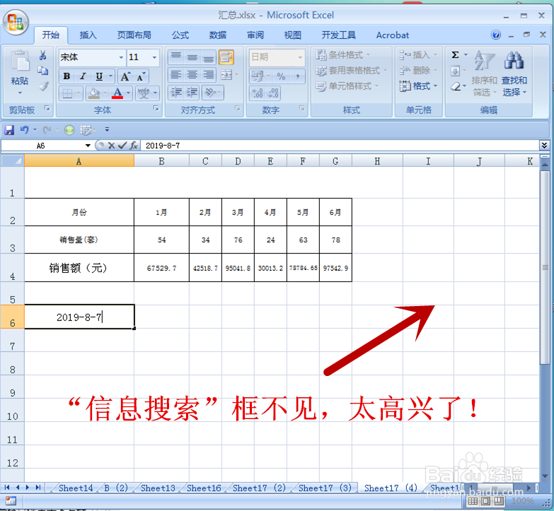EXCEL、WORD文件如何关闭