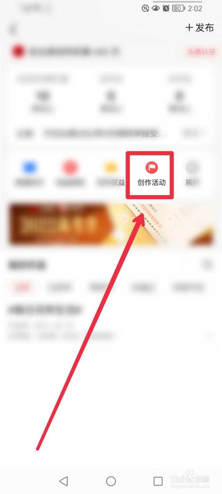 怎么参与今日头条2022高考季征稿活动？