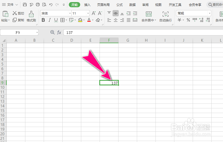 如何在WPS Office表格工具将八进制转成十六进制
