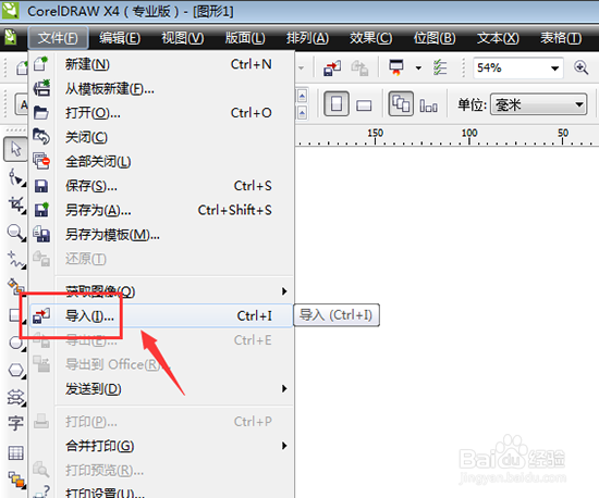 CDR如何打开图片