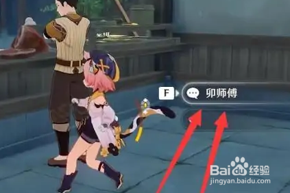 原神app如何获得水煮鱼食谱