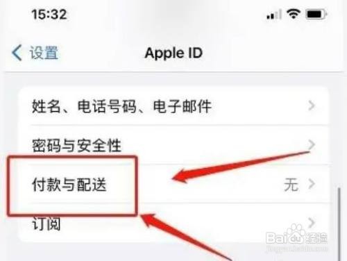 如何换苹果手机支付方式