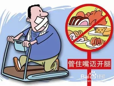 怎样防止肥胖的产生