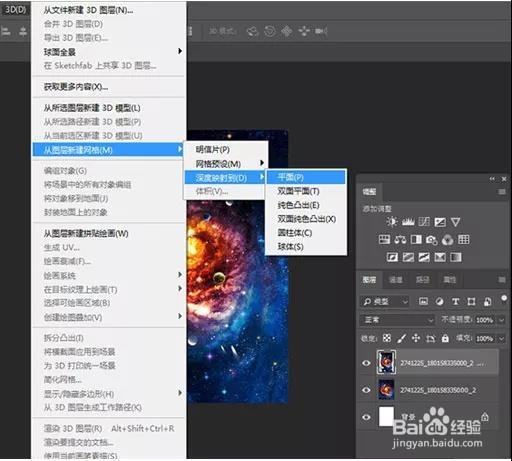 PS教程:3D功能制作酷炫海报