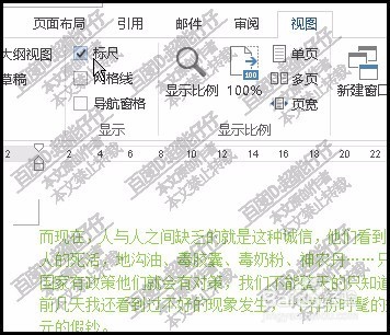 word 2013标尺上的两个滑块有什么作用？