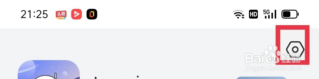 萤石云视频首页布局设为专业版