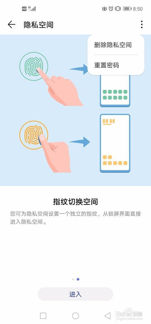 华为nova4怎么隐藏应用