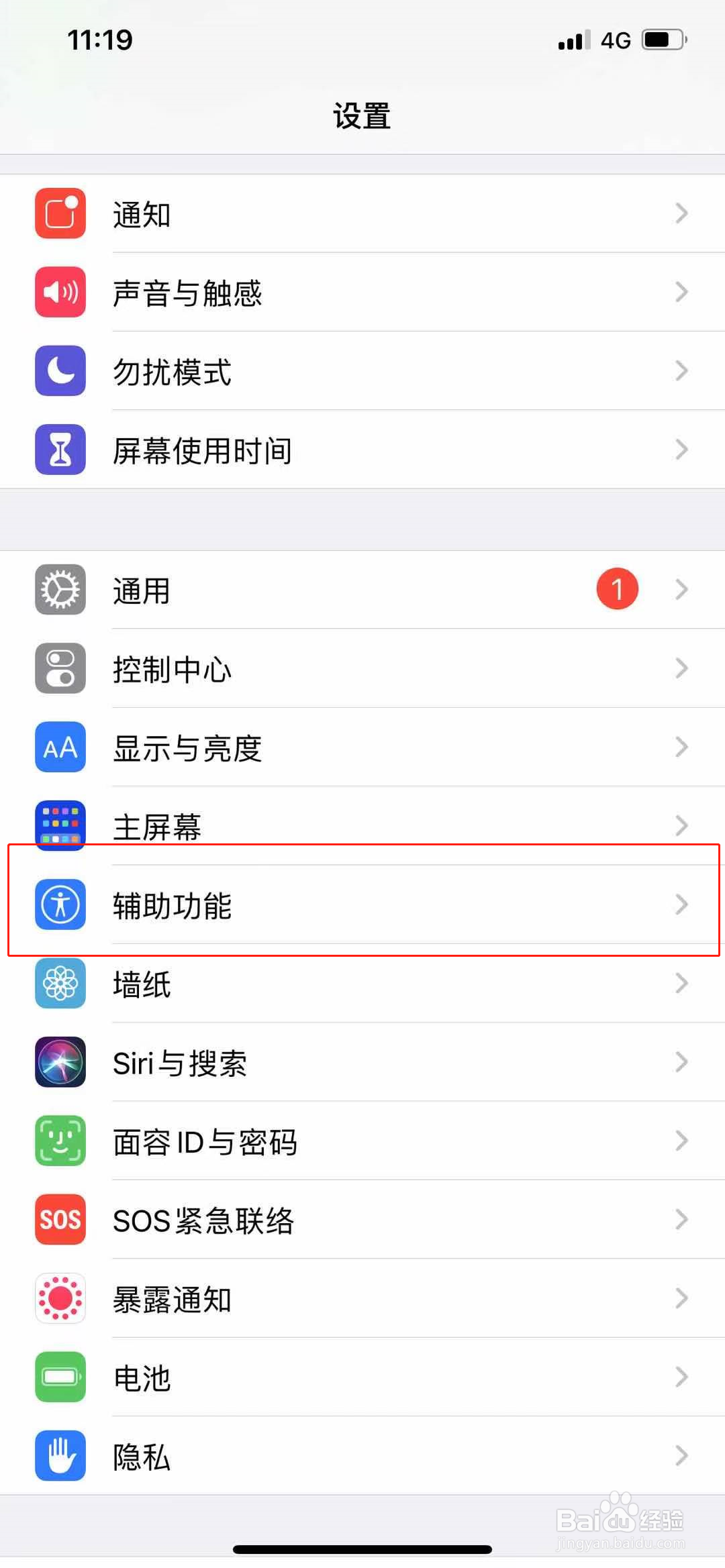 苹果手机黑色圆圈怎么设置